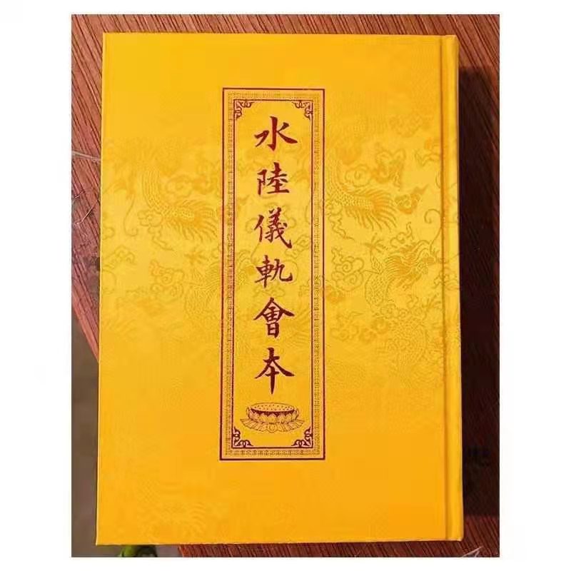 1877彩票农历七月十五启建幽冥戒法会