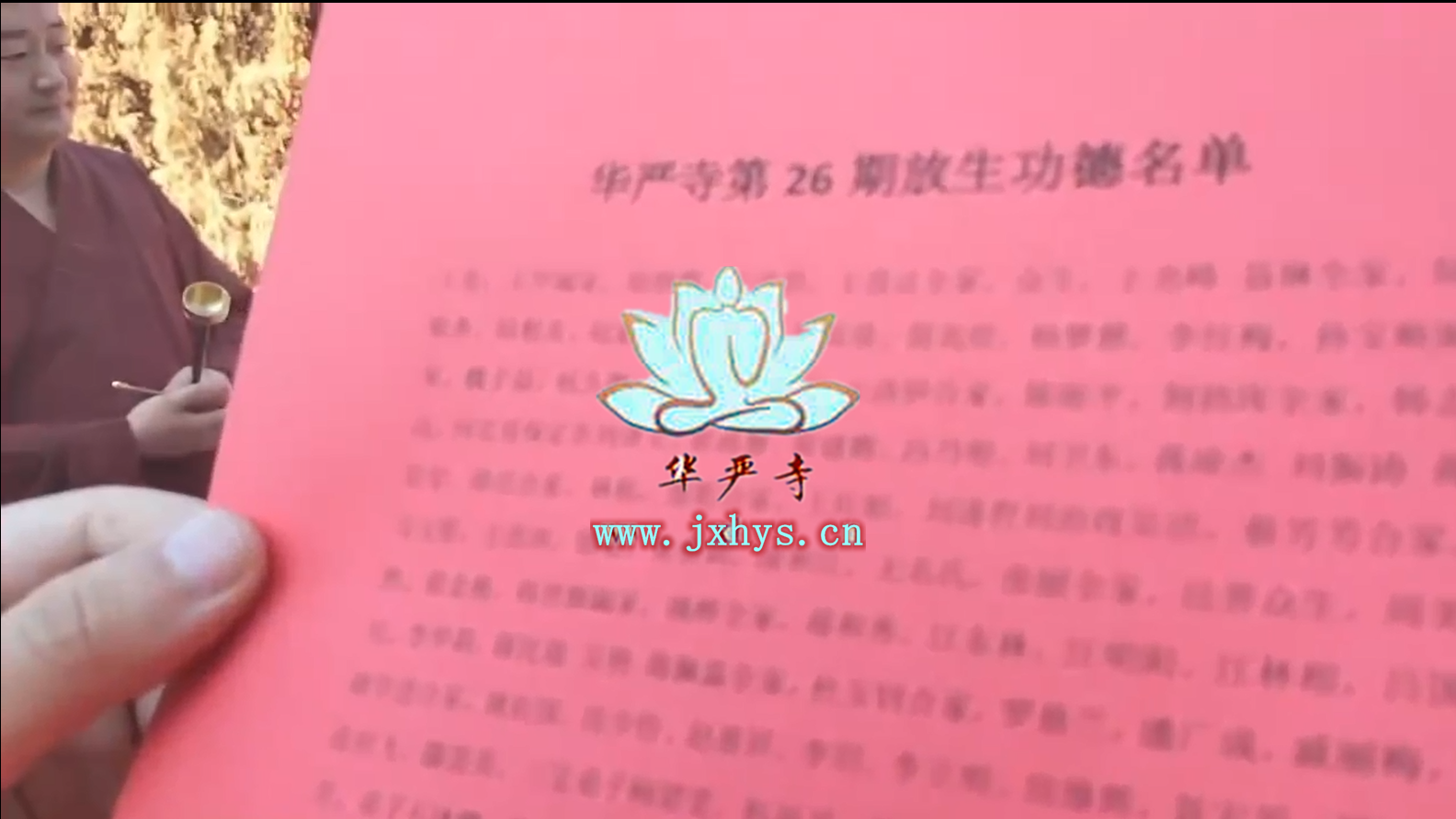 1877彩票第26期放生、拜月、供灯祈福法会圆满